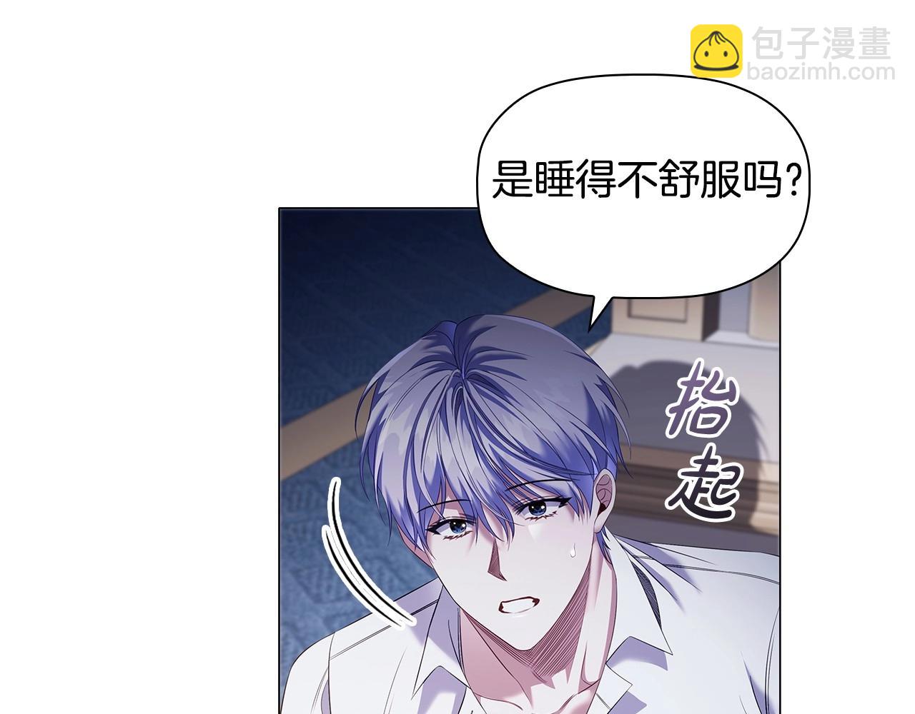 第66话 难以拒绝的邀请(1/3)-第68话