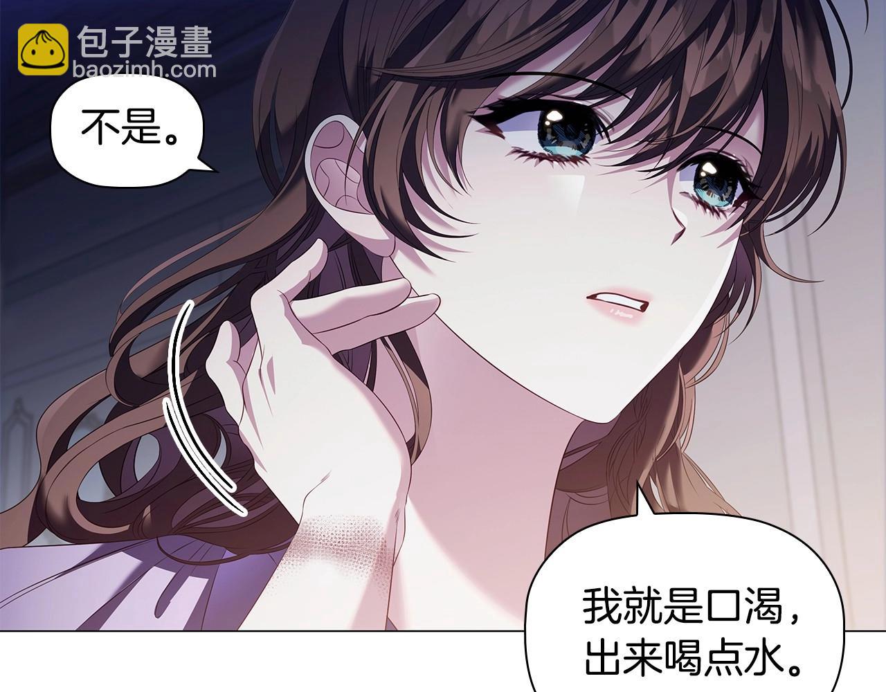 第66话 难以拒绝的邀请(1/3)-第68话