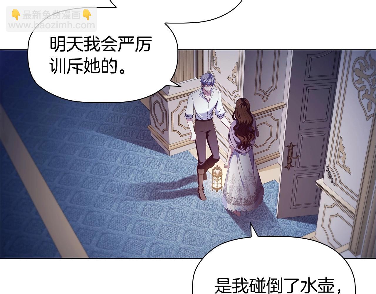 第66话 难以拒绝的邀请(1/3)-第68话
