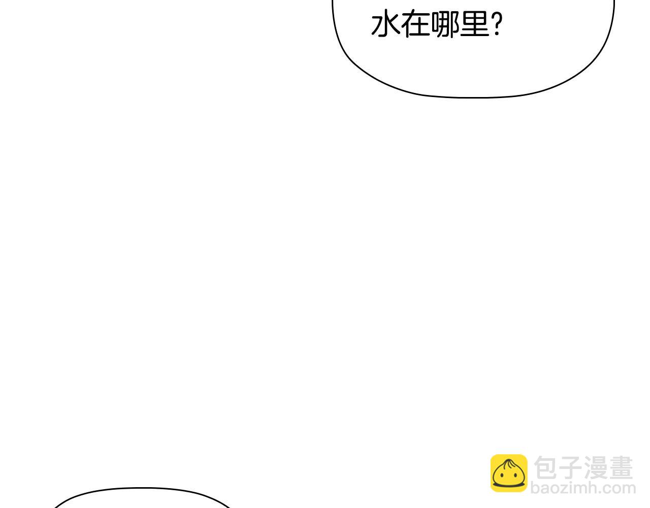 第66话 难以拒绝的邀请(1/3)-第68话