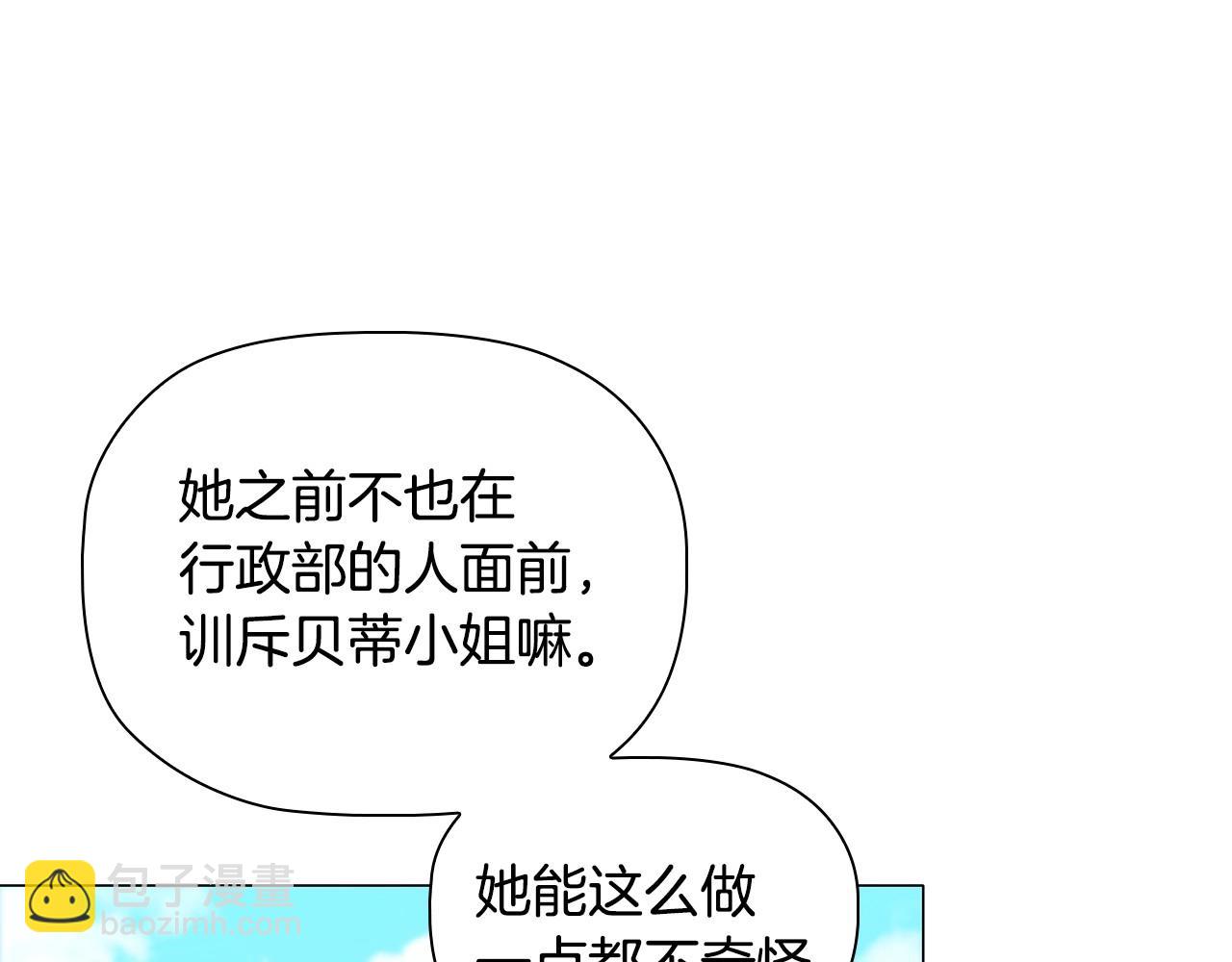 第68话 不情之请(1/4)-第70话