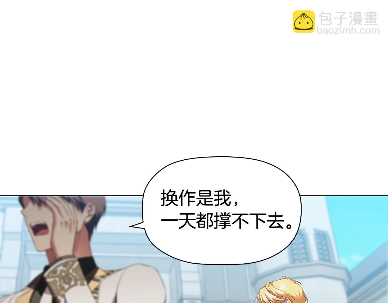 第68话 不情之请(1/4)-第70话