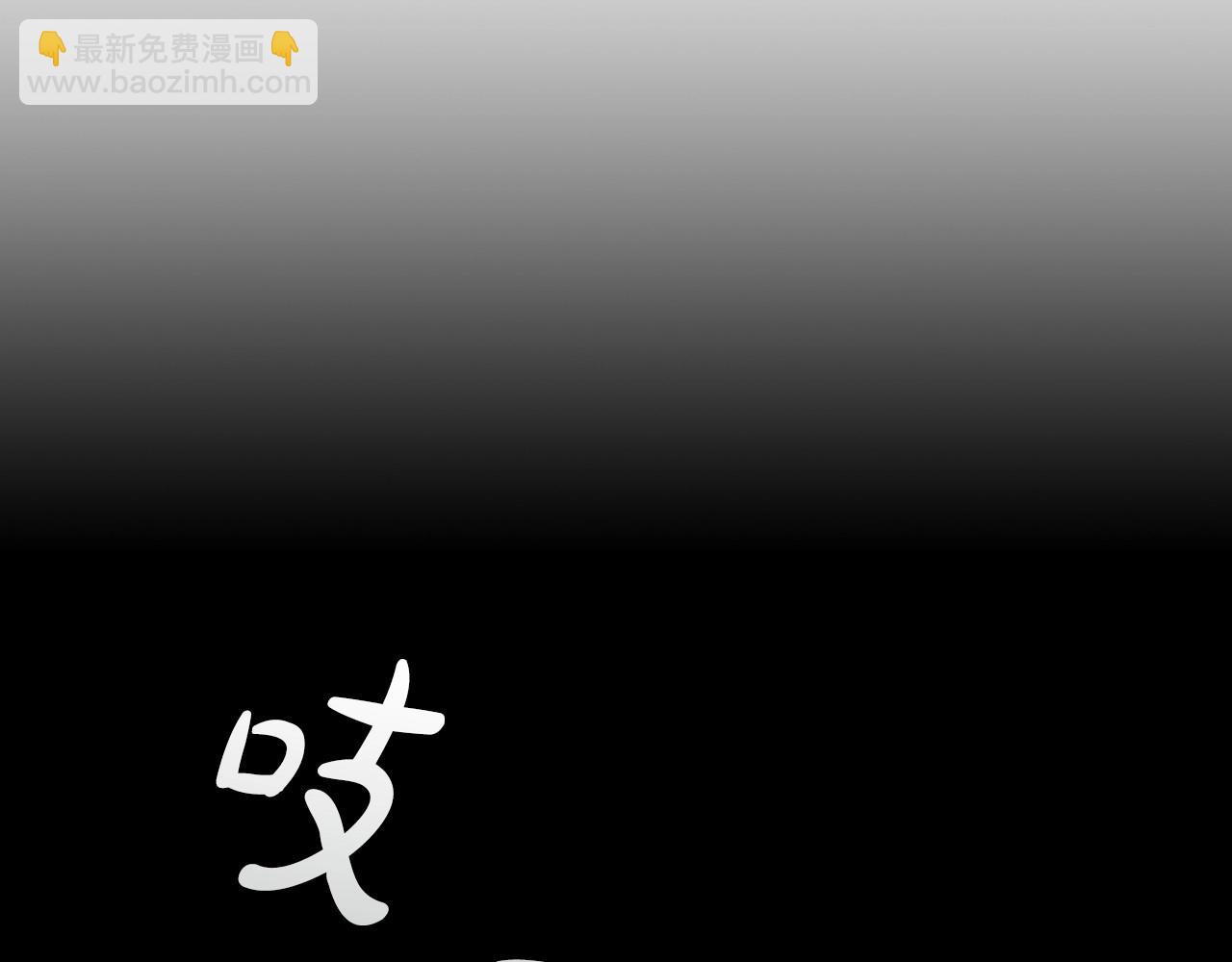 第68话 不情之请(1/4)-第70话
