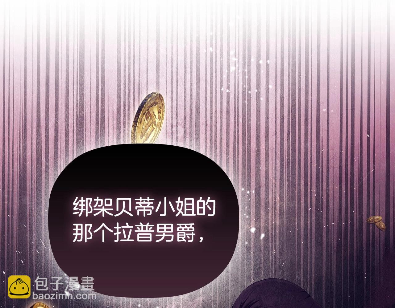 第68话 不情之请(1/4)-第70话