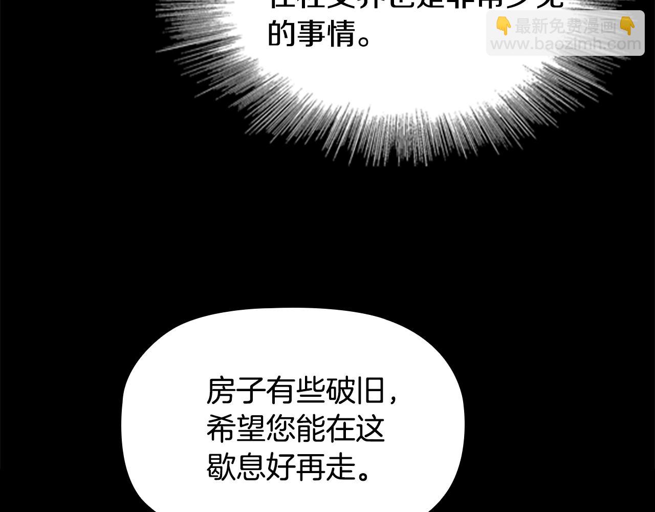 第6话 悲惨的过去(1/4)-第8话