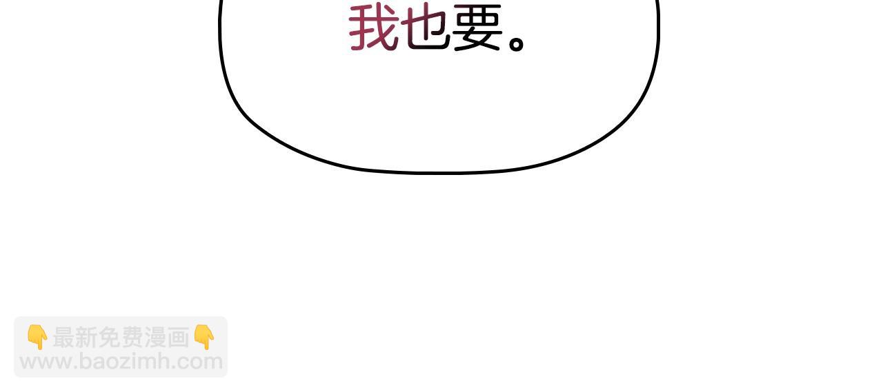 第72话 我要成为女伯爵！(1/3)-第74话