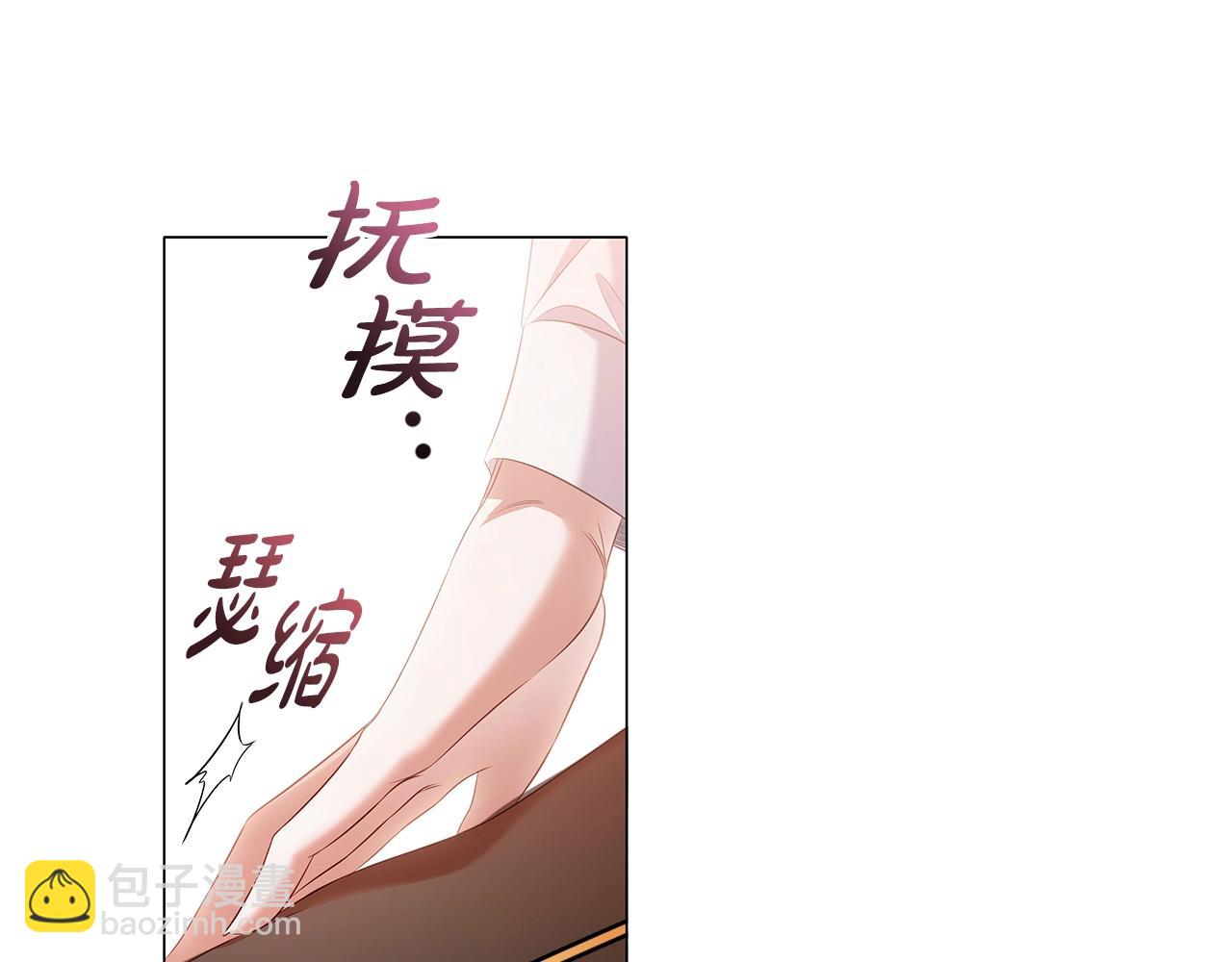 第72话 我要成为女伯爵！(1/3)-第74话