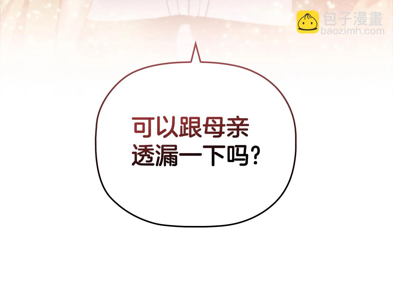 第82话 谁是心上人(1/4)-第84话