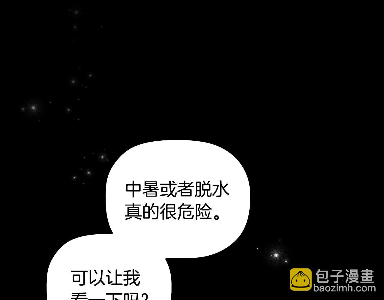 第82话 谁是心上人(1/4)-第84话