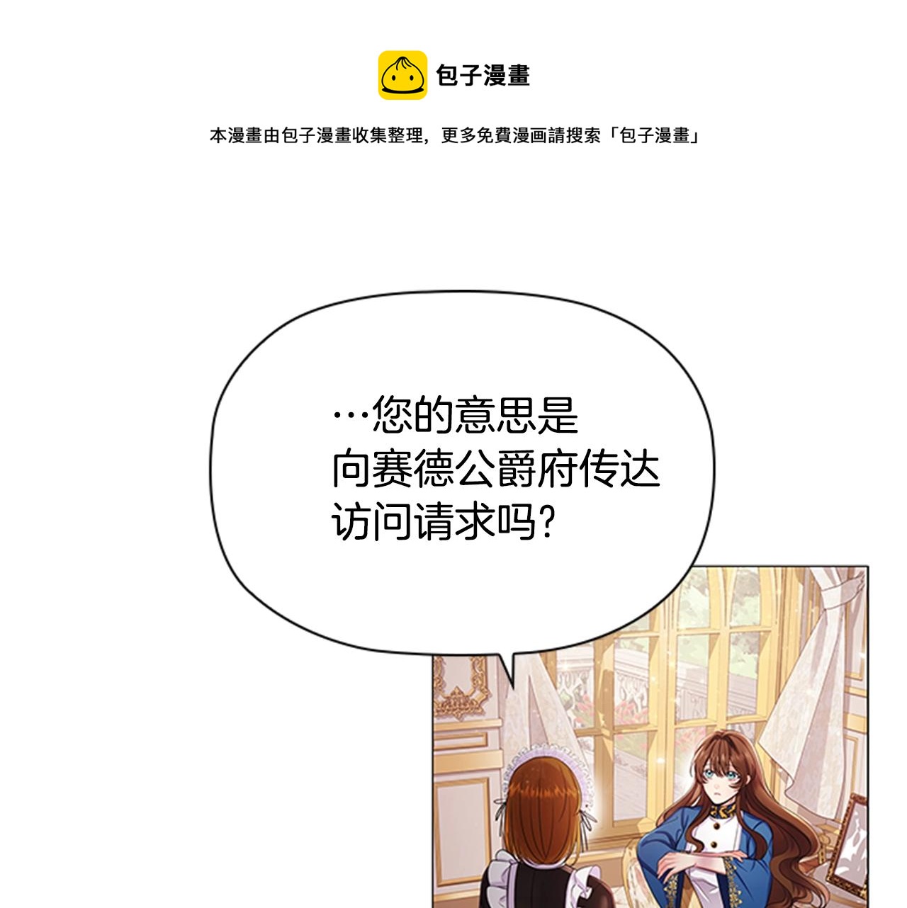 第8话 婊子的茶会(1/3)-第10话