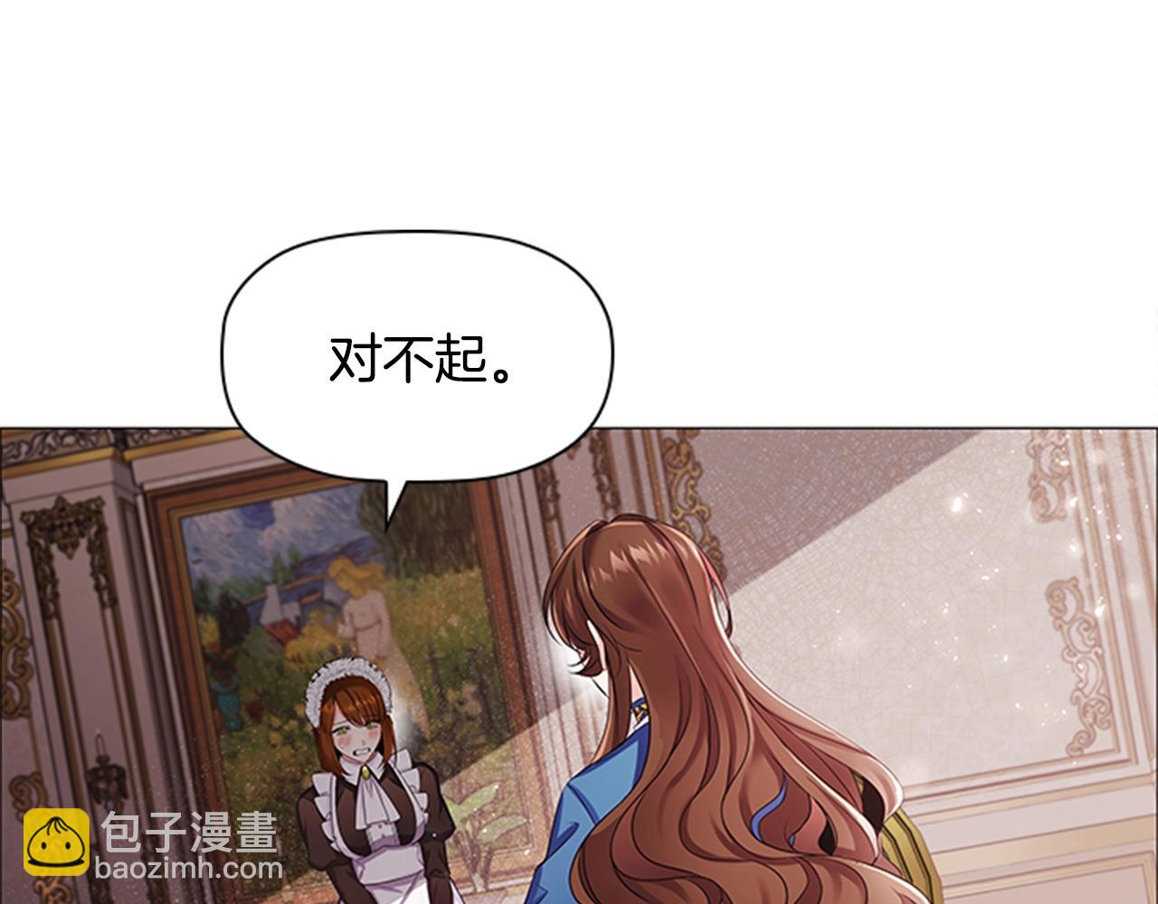 第8话 婊子的茶会(1/3)-第10话