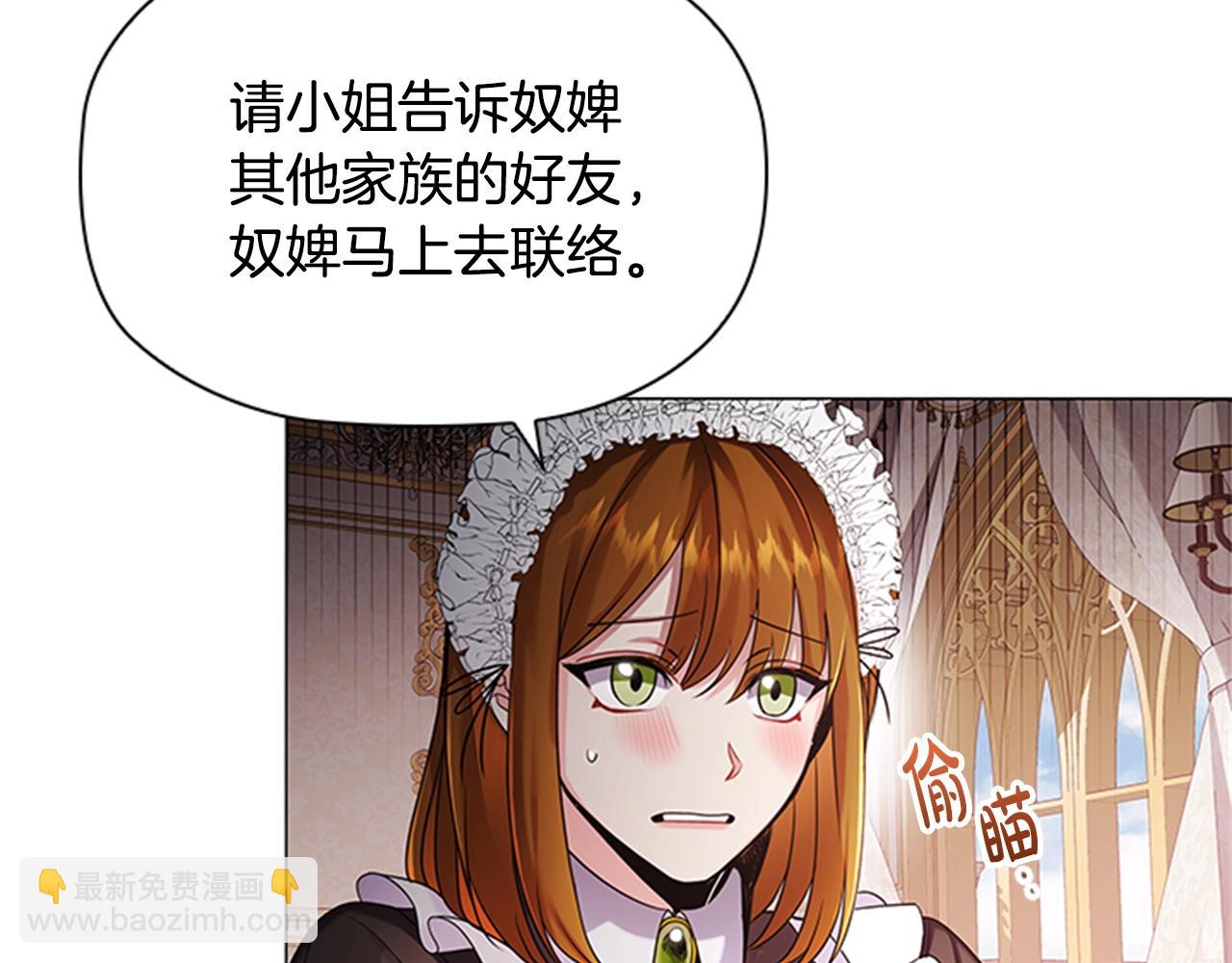 第8话 婊子的茶会(1/3)-第10话
