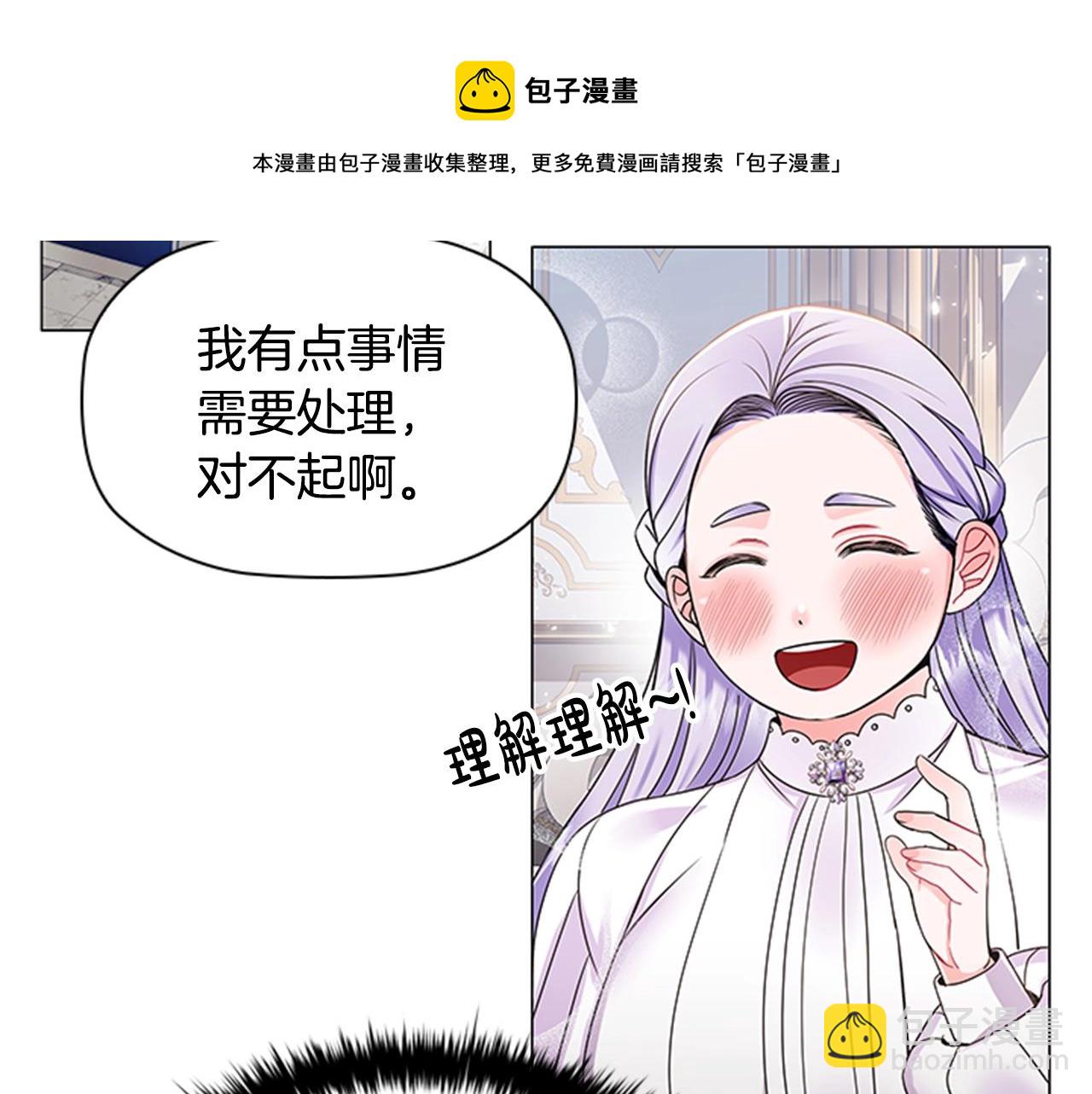 第8话 婊子的茶会(1/3)-第10话