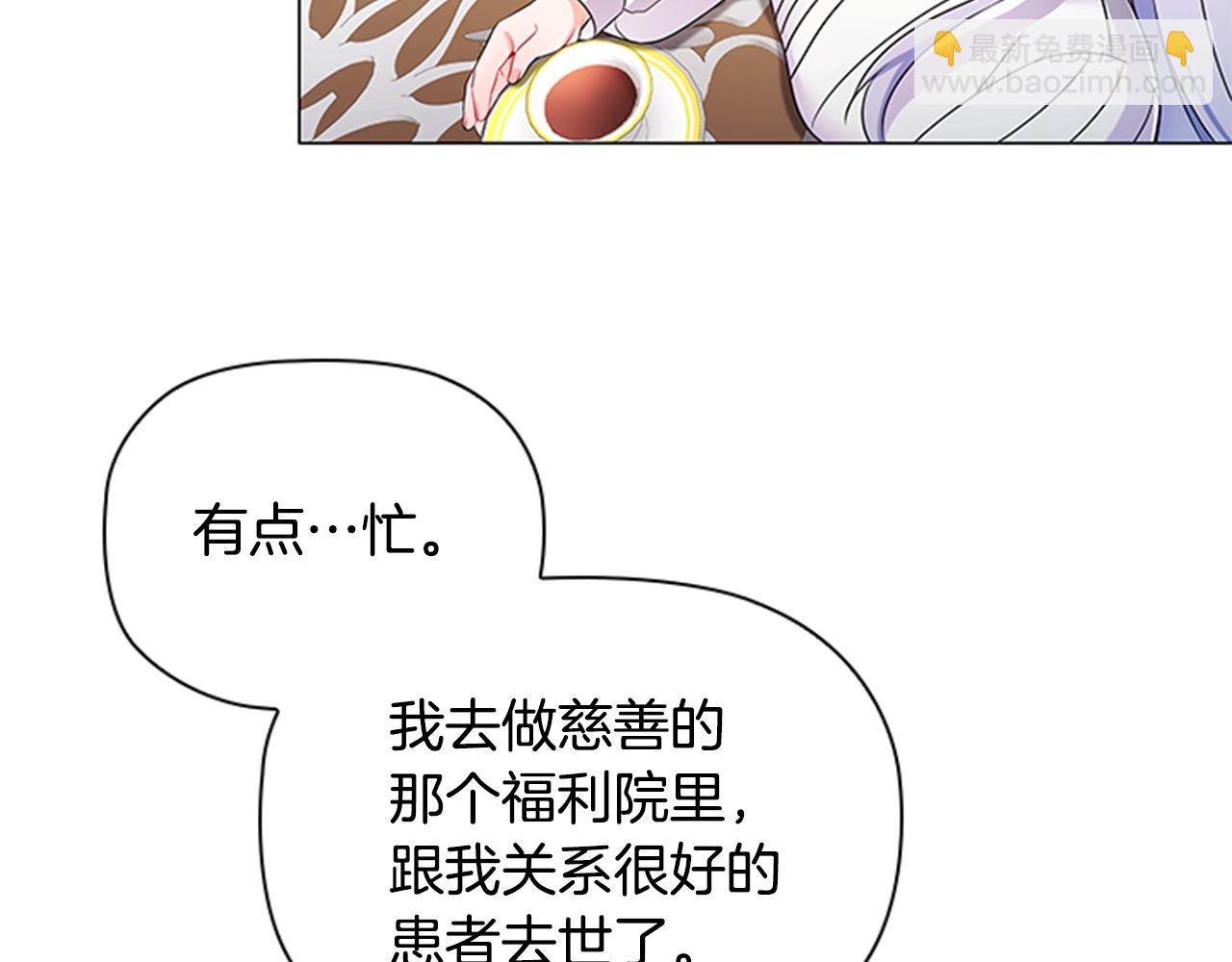 第8话 婊子的茶会(1/3)-第10话
