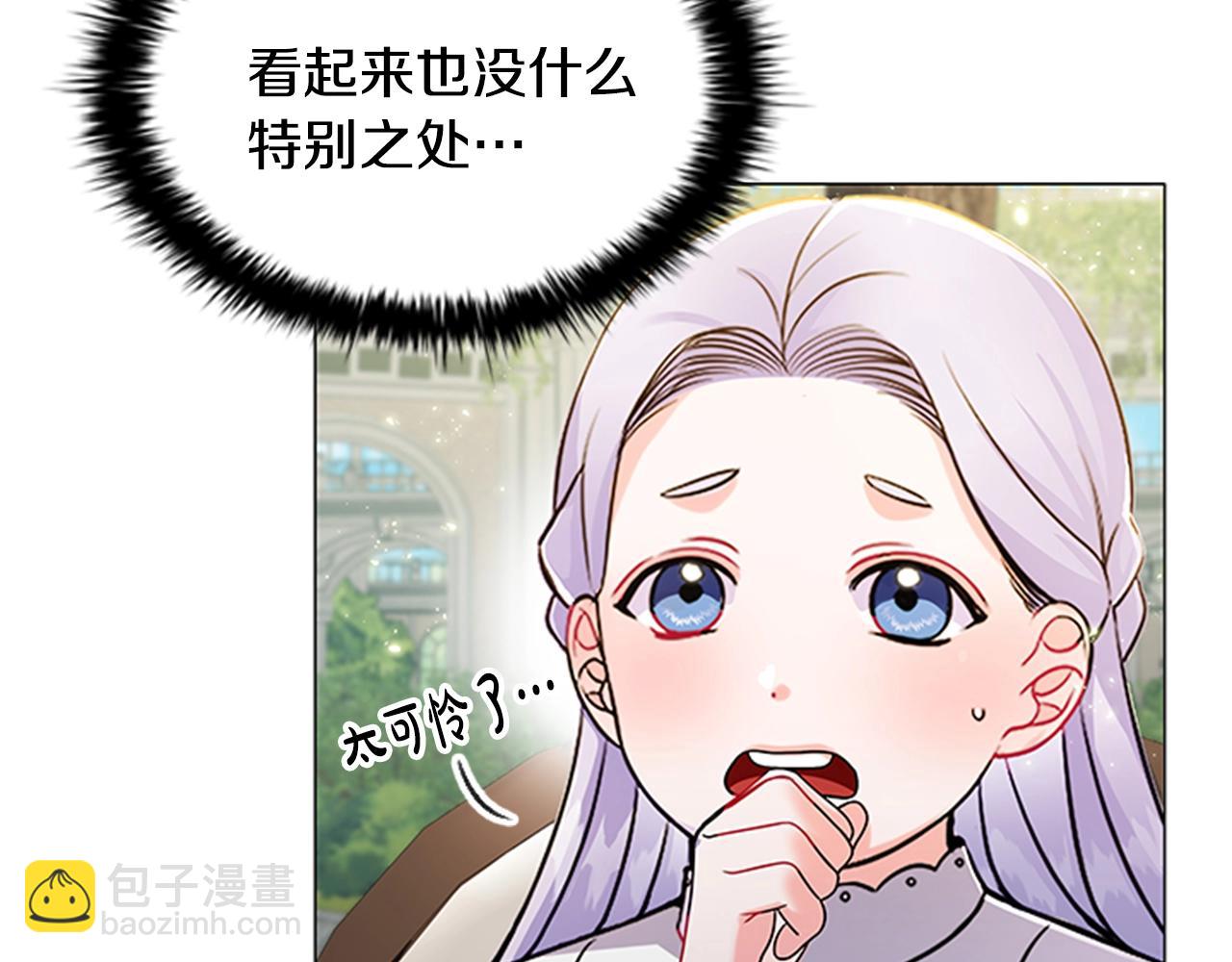 第8话 婊子的茶会(1/3)-第10话