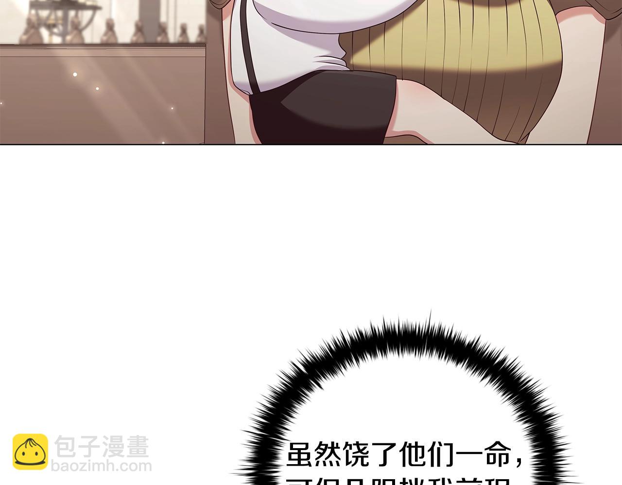 完结篇 恶意生长(1/4)-第92话