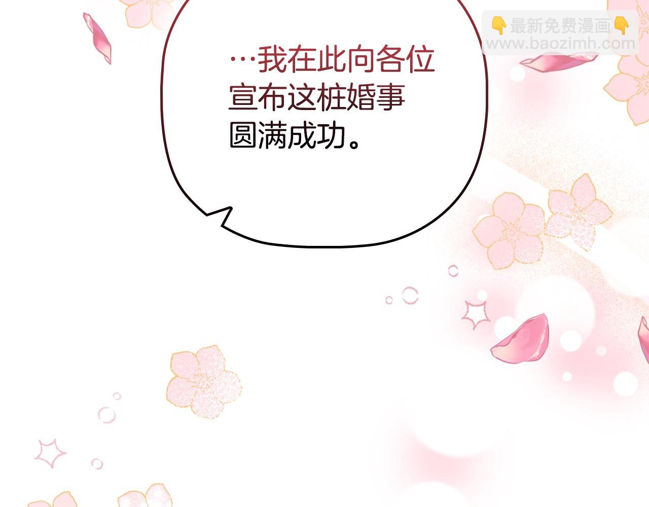 完结篇 恶意生长(1/4)-第92话