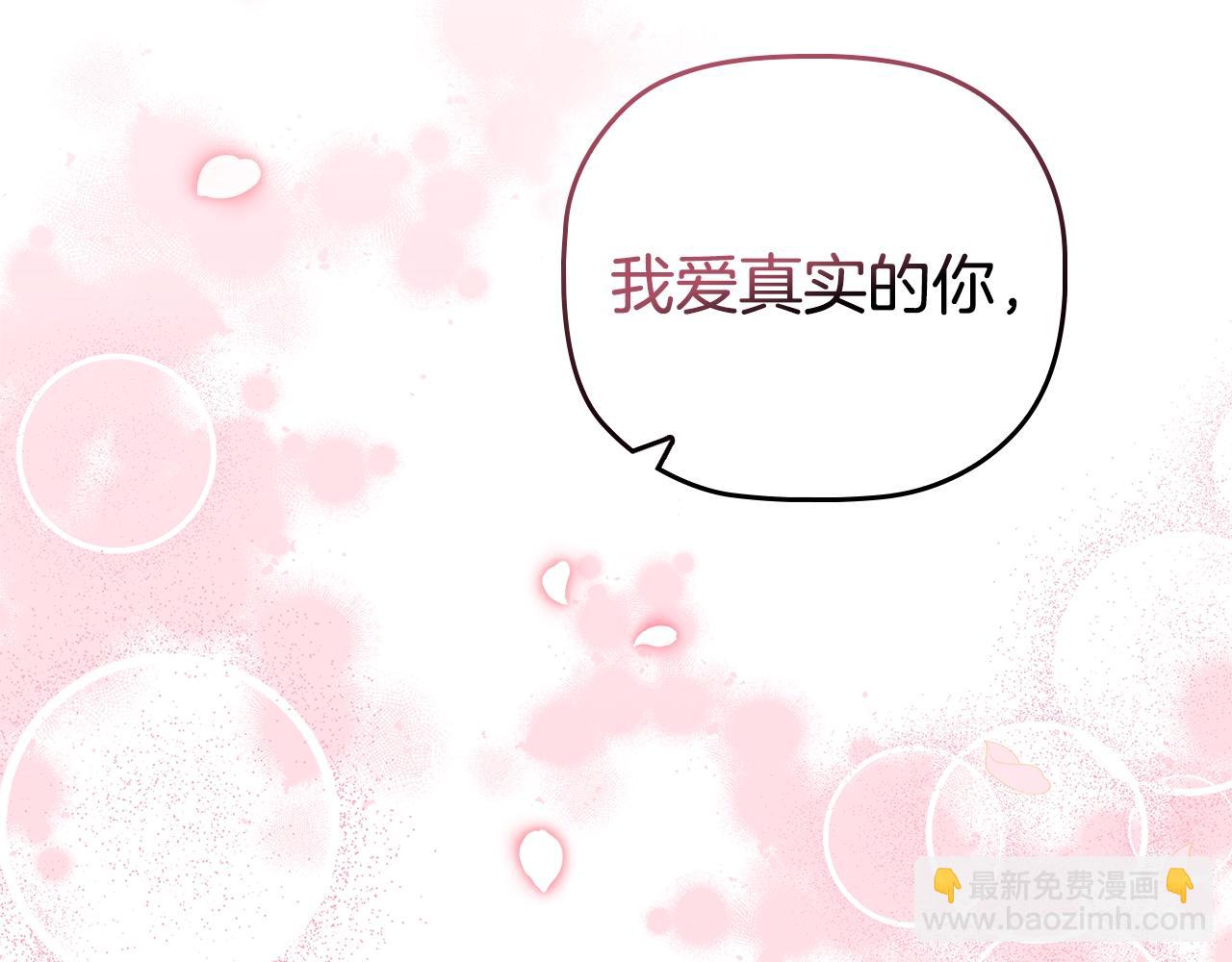 完结篇 恶意生长(1/4)-第92话