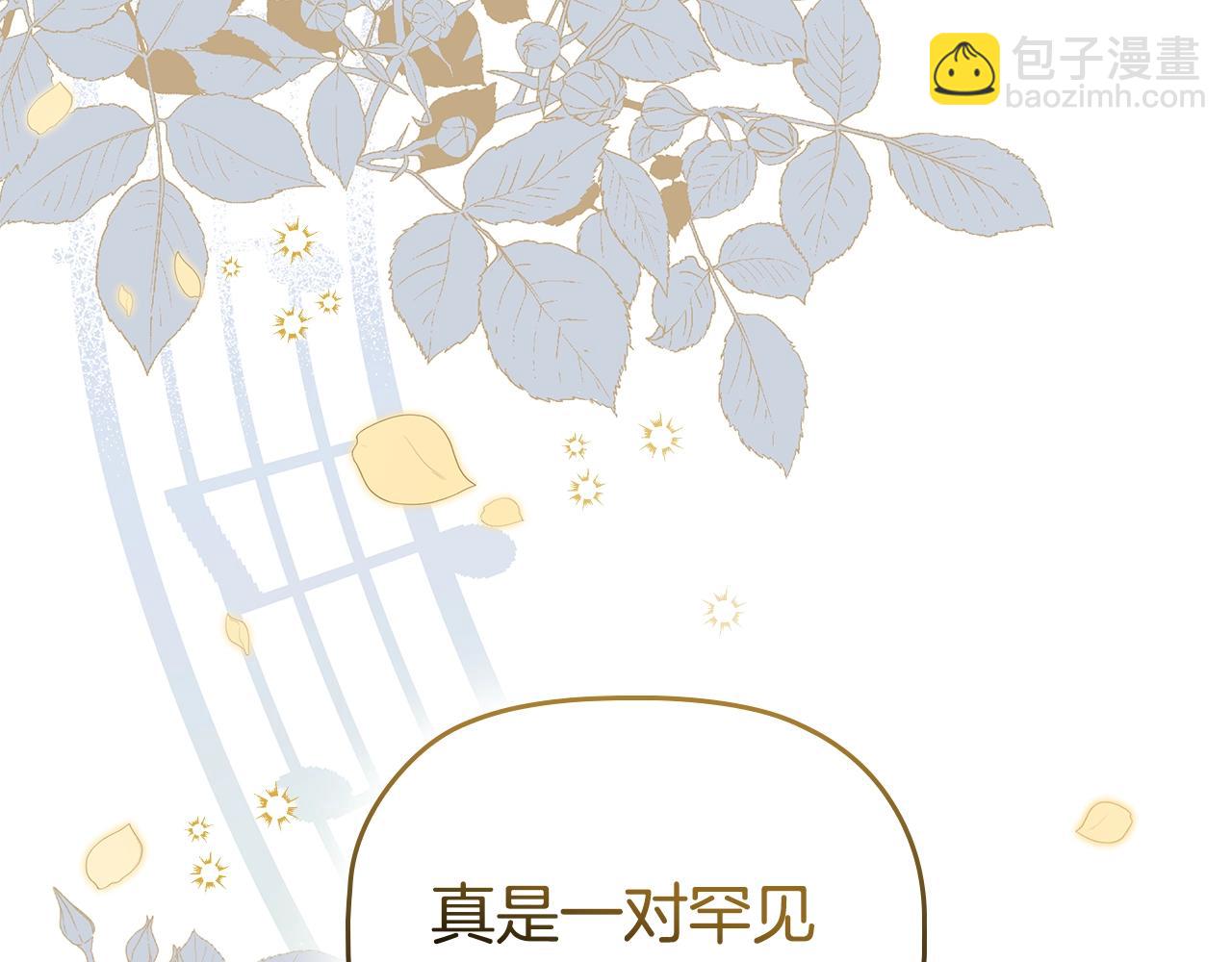 完结篇 恶意生长(1/4)-第92话