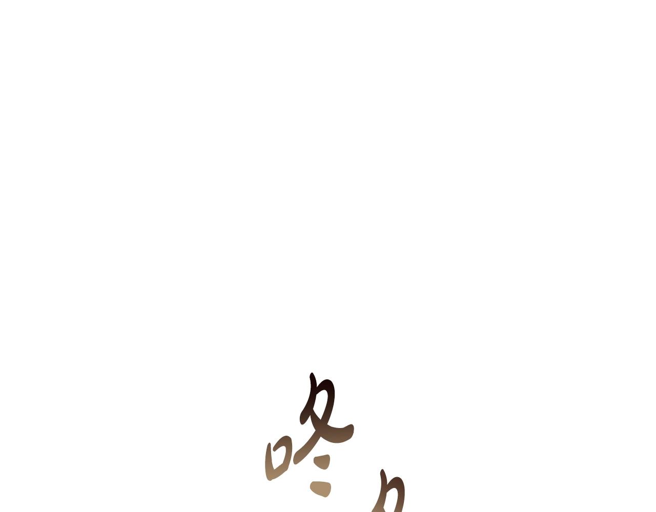 番外2 范也会求婚？！(1/4)-第94话