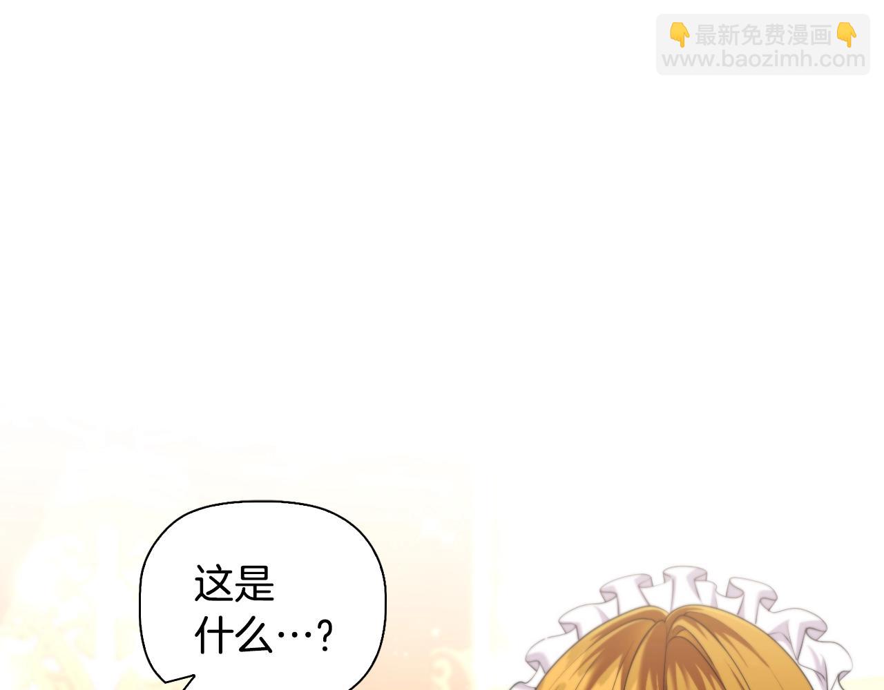 番外2 范也会求婚？！(1/4)-第94话