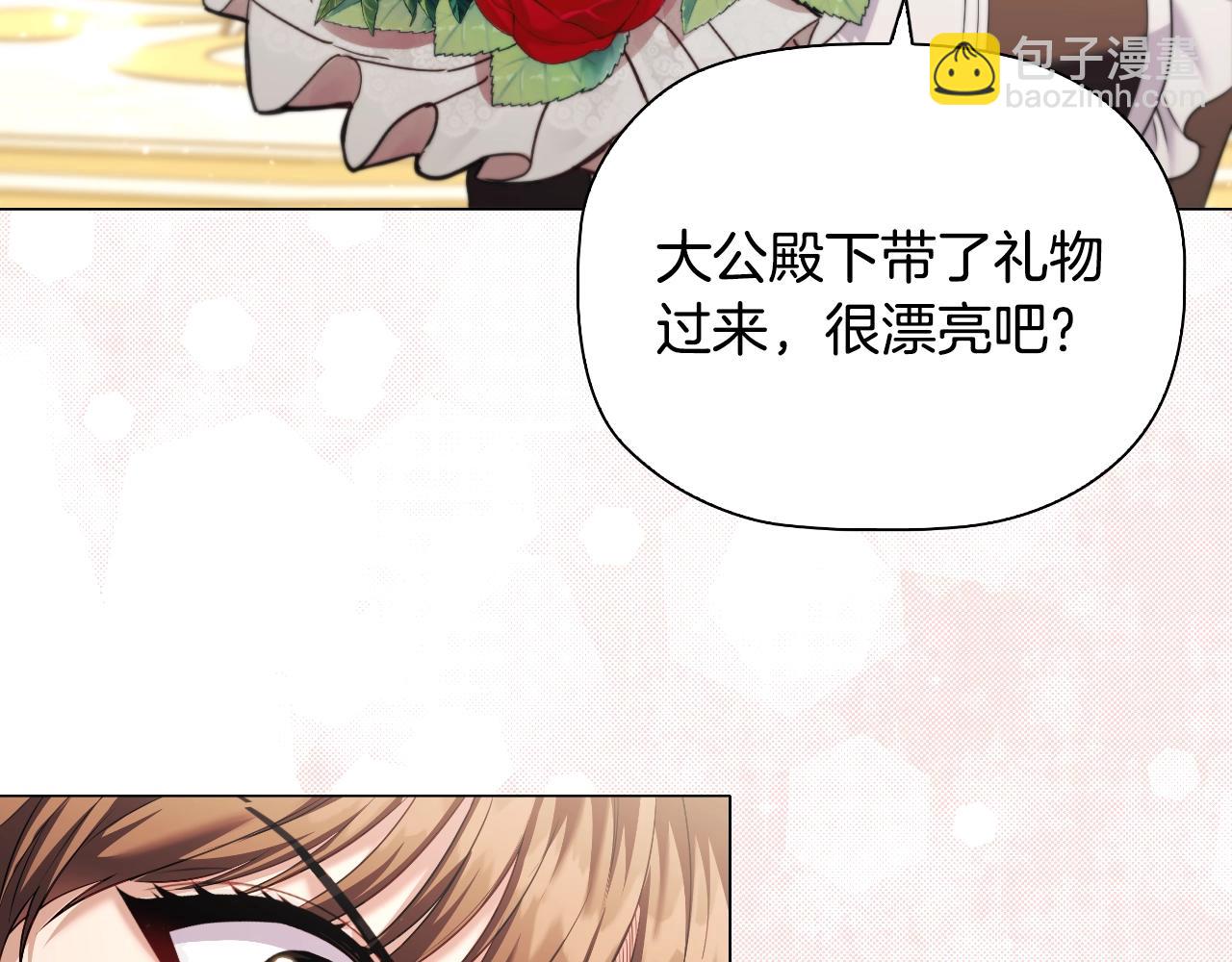 番外2 范也会求婚？！(1/4)-第94话