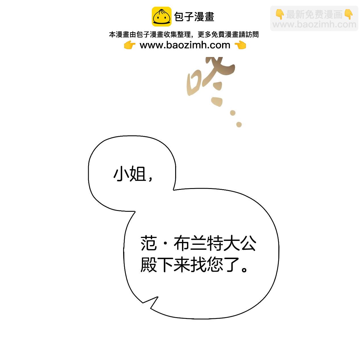 番外2 范也会求婚？！(1/4)-第94话