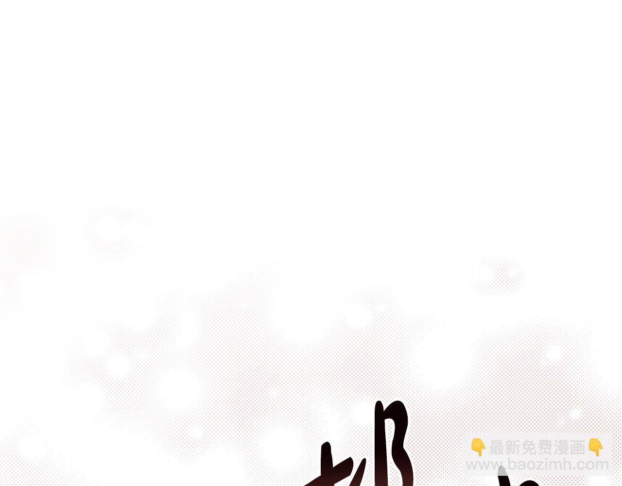 番外2 范也会求婚？！(1/4)-第94话