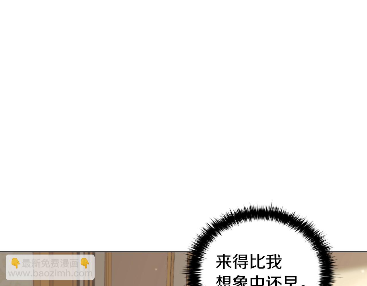 番外2 范也会求婚？！(1/4)-第94话
