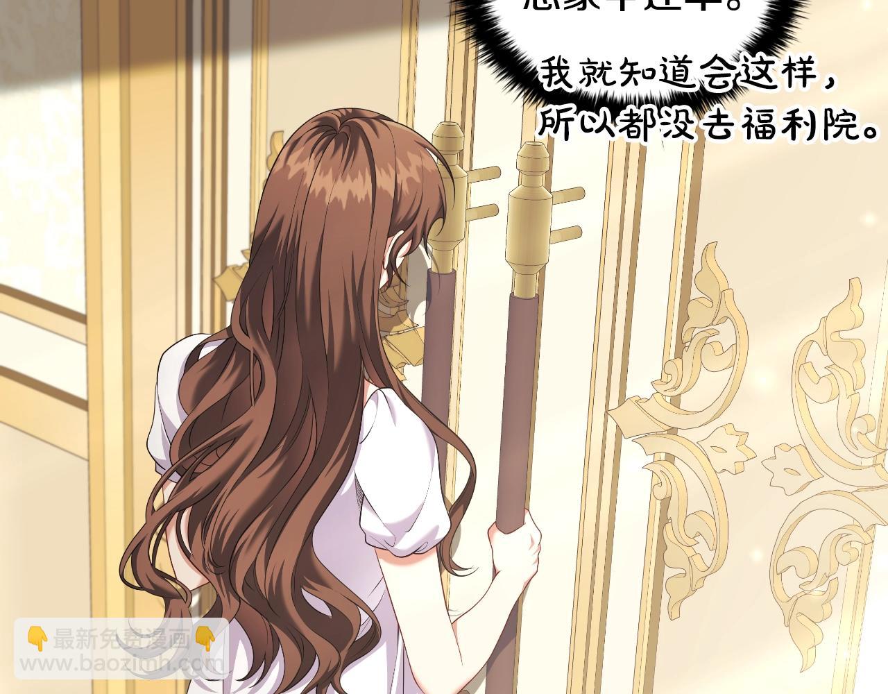 番外2 范也会求婚？！(1/4)-第94话