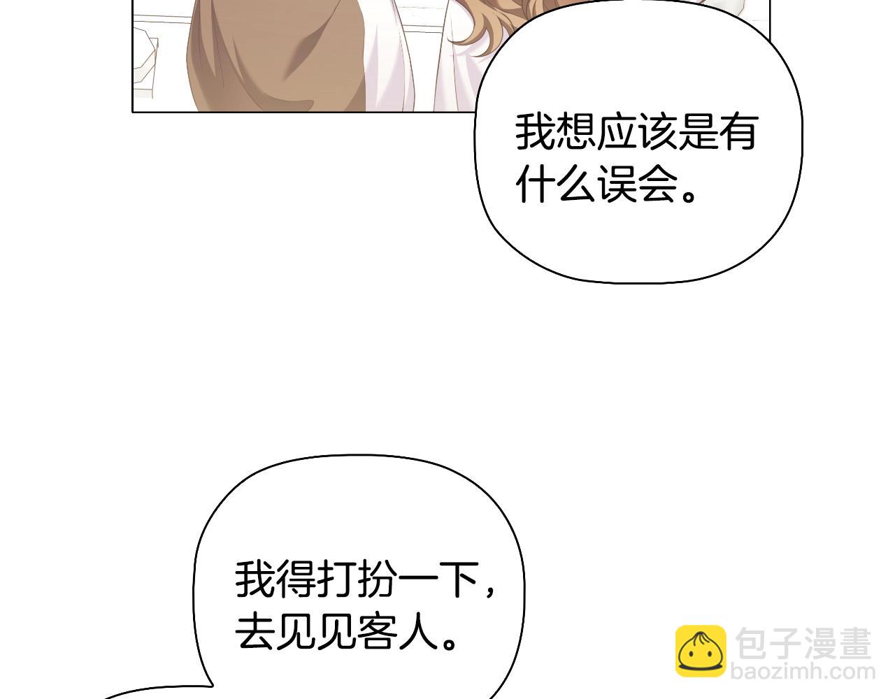 番外2 范也会求婚？！(1/4)-第94话