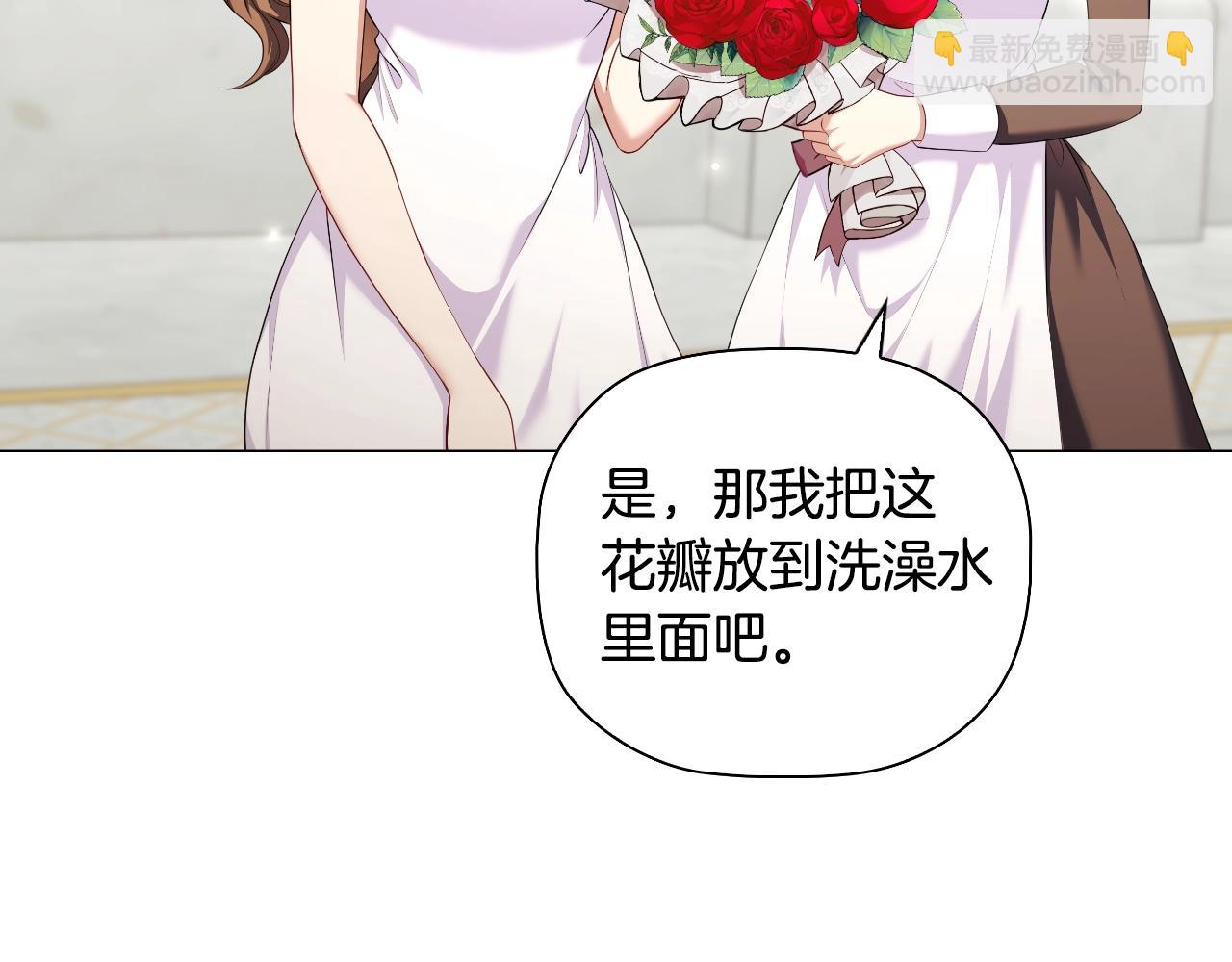 番外2 范也会求婚？！(1/4)-第94话