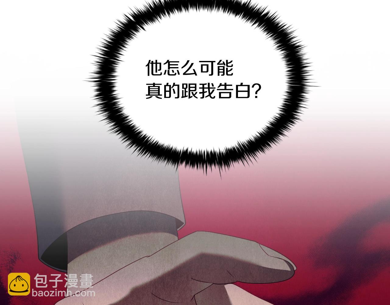 番外2 范也会求婚？！(1/4)-第94话