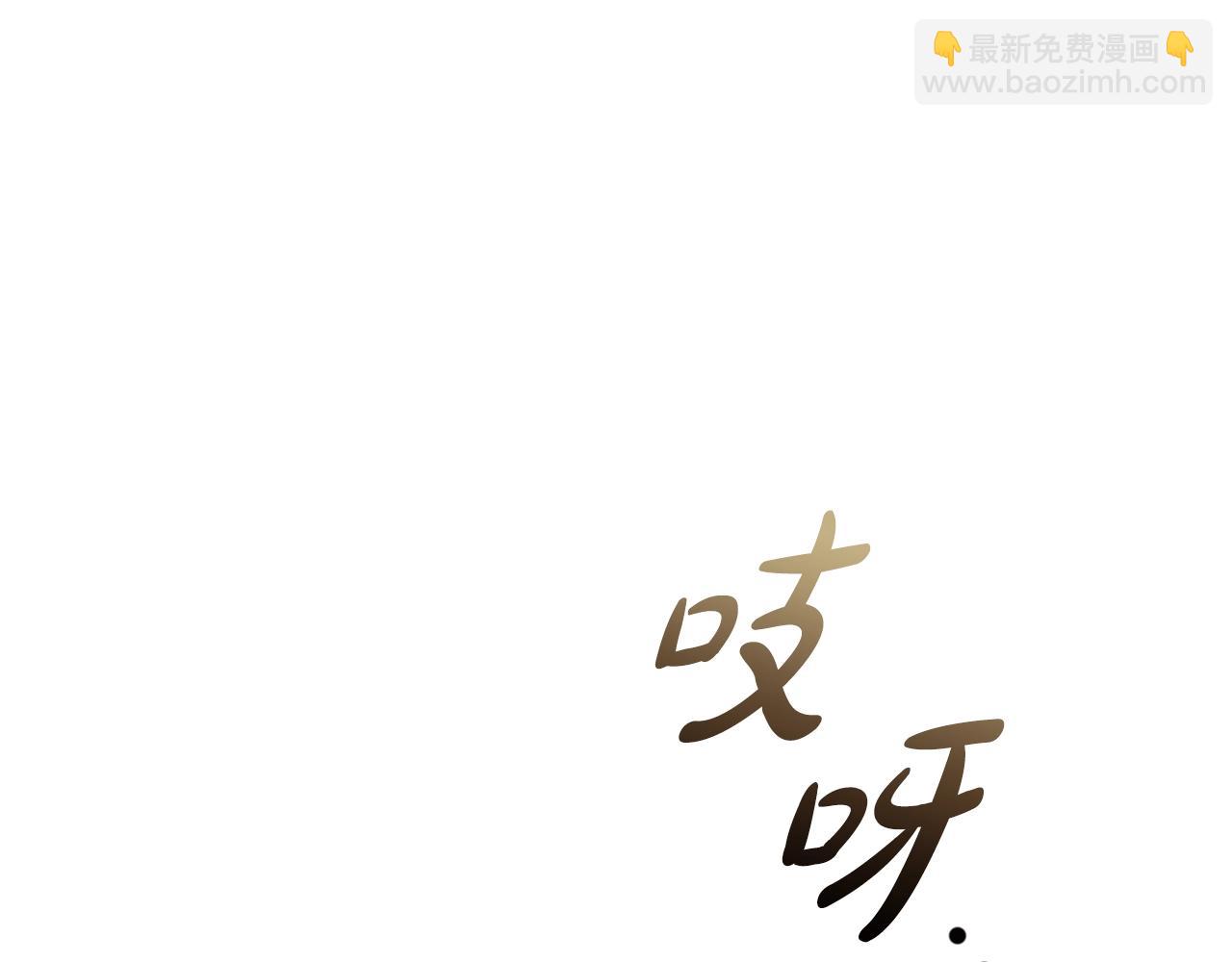 番外2 范也会求婚？！(1/4)-第94话