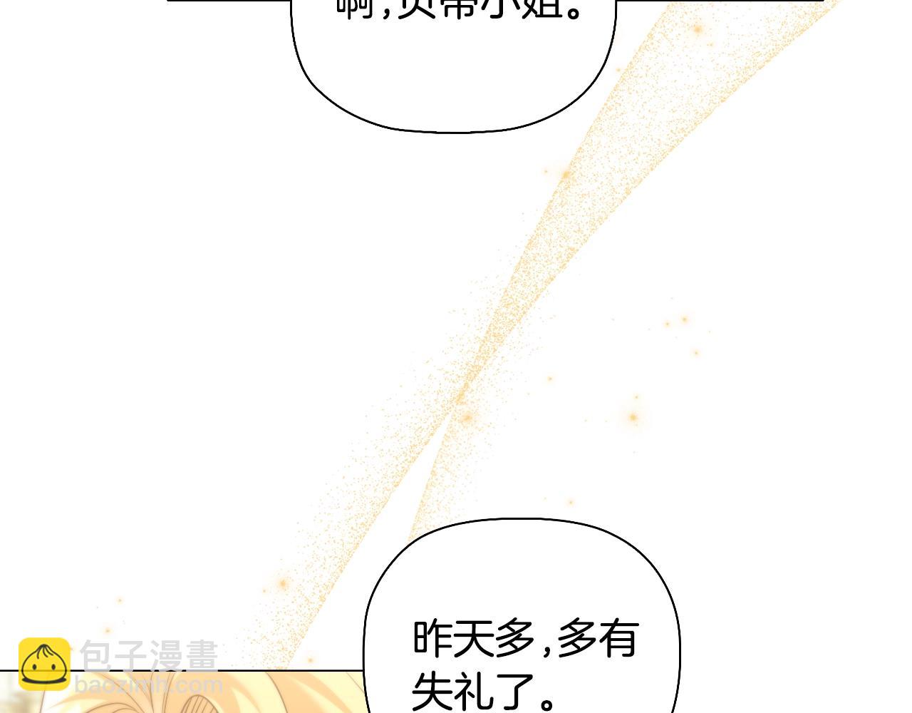 番外4 显露本性(1/4)-第96话