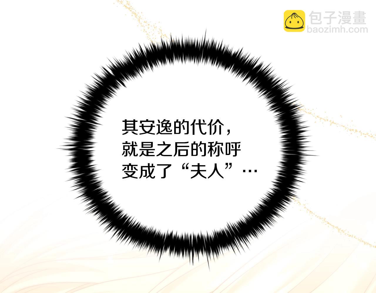番外4 显露本性(1/4)-第96话