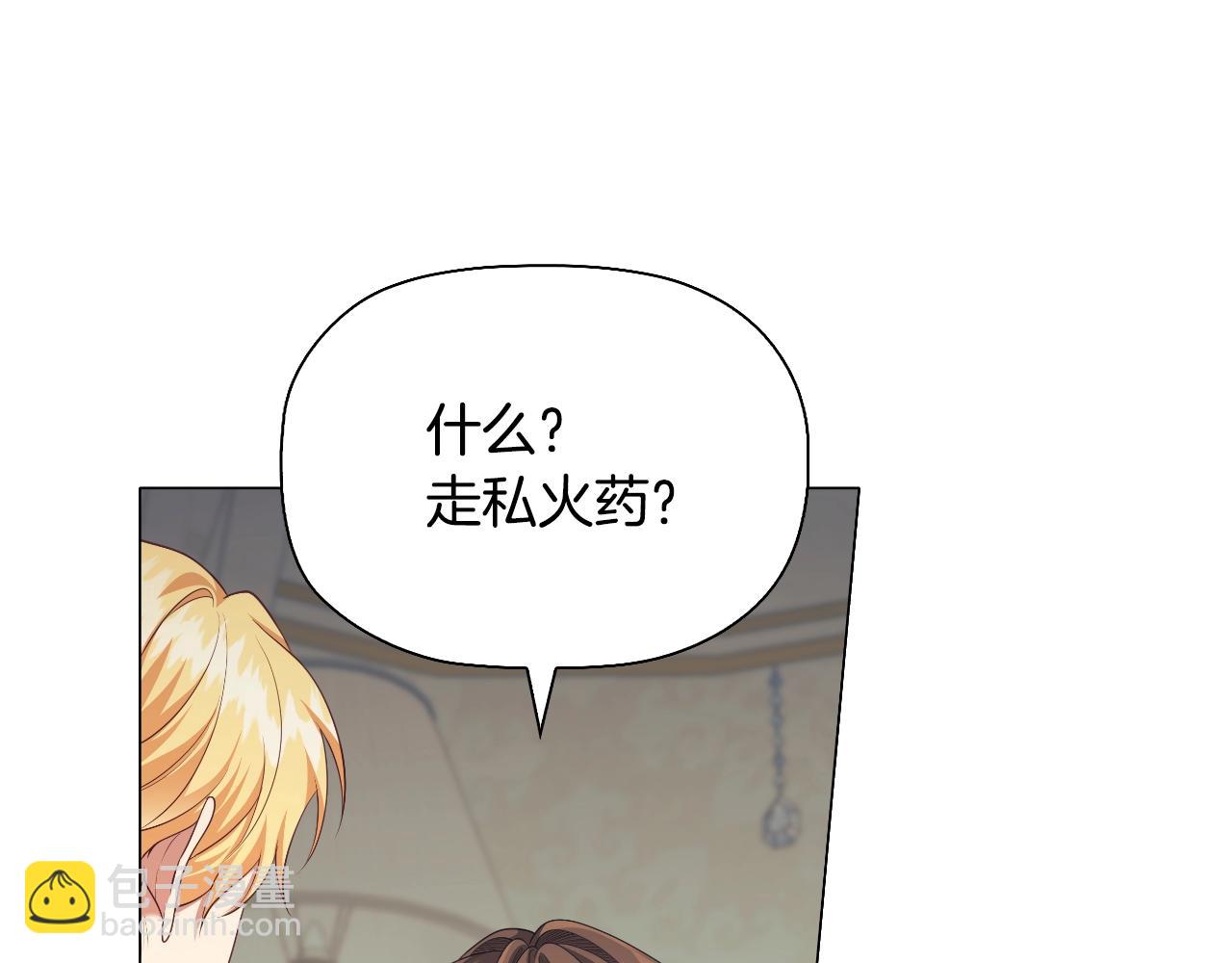 番外6 狐狸一样的男人(1/4)-第98话