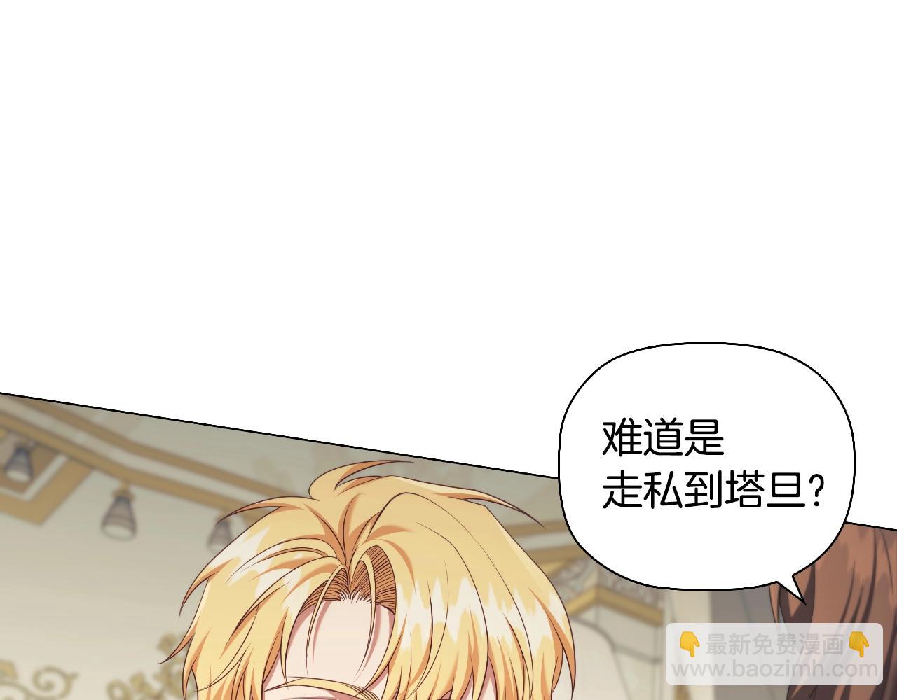 番外6 狐狸一样的男人(1/4)-第98话