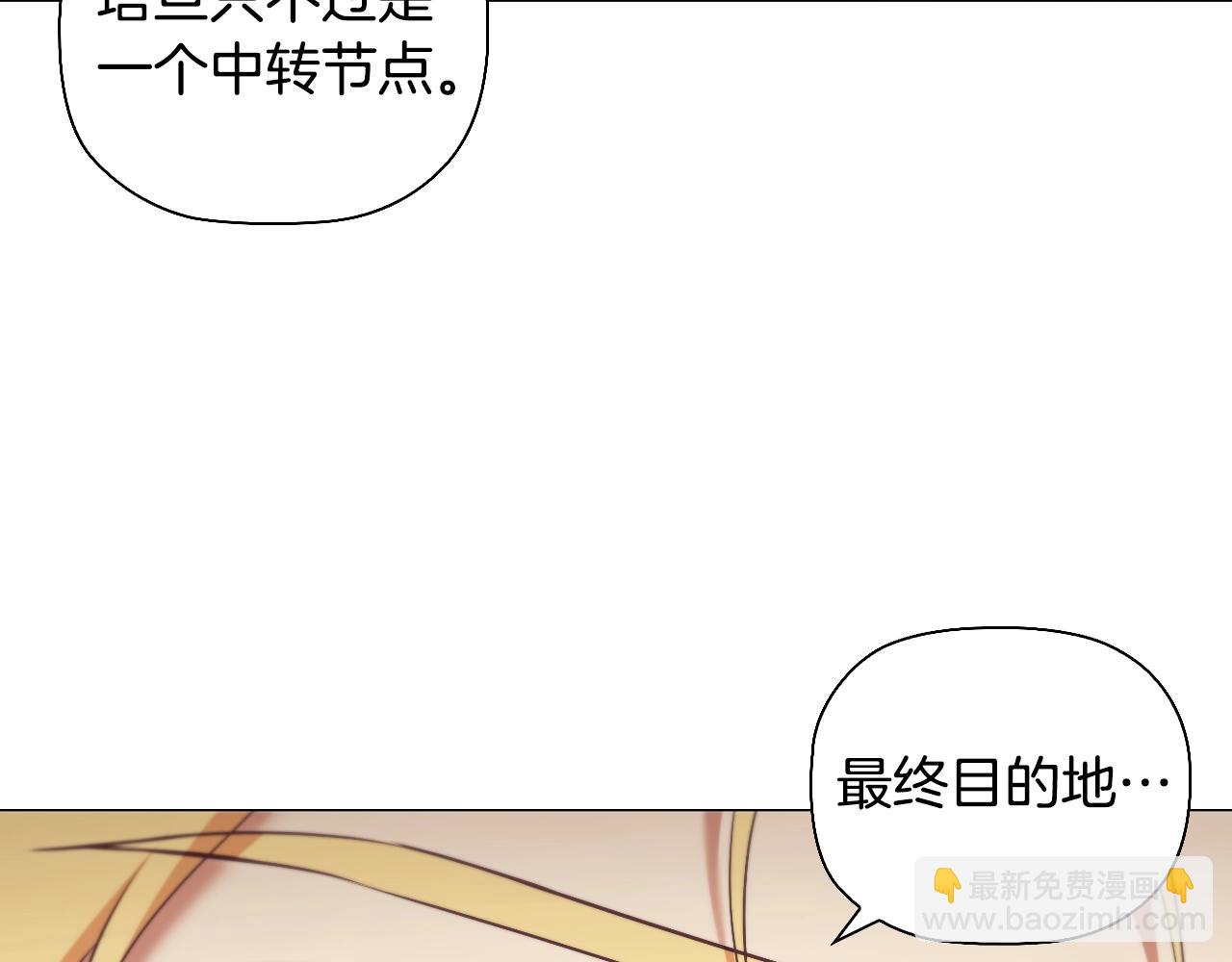 番外6 狐狸一样的男人(1/4)-第98话