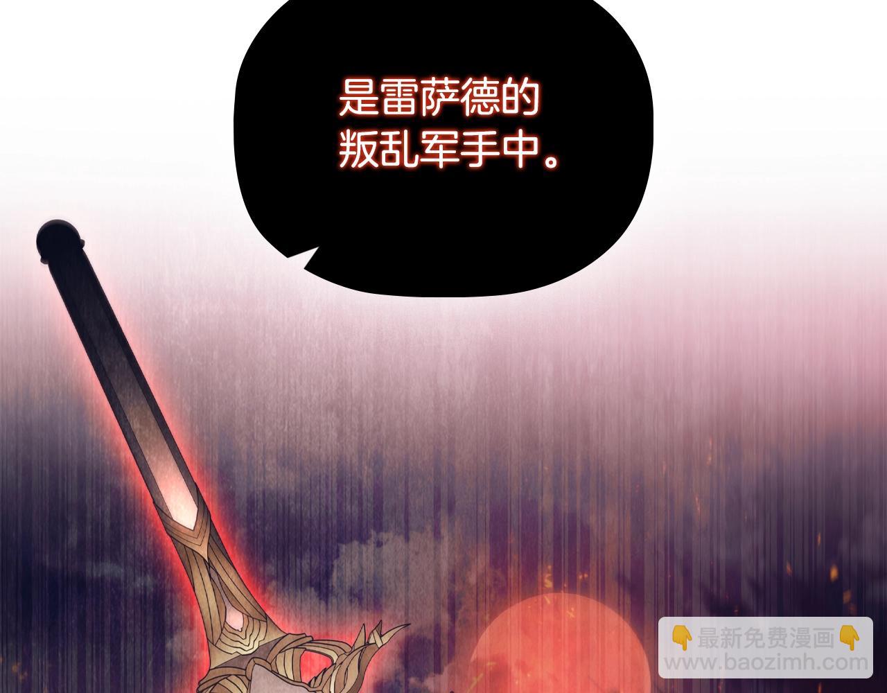 番外6 狐狸一样的男人(1/4)-第98话