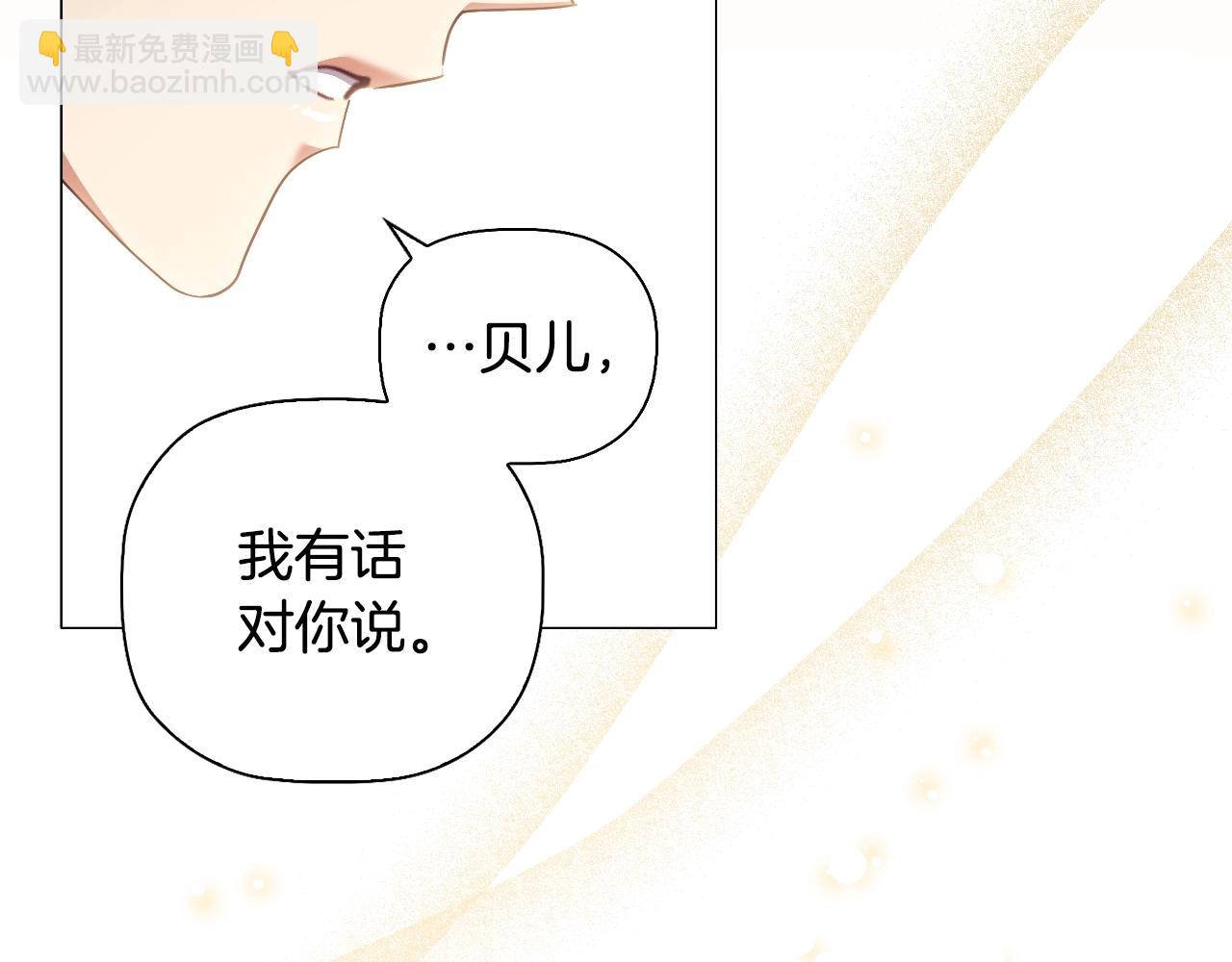 番外6 狐狸一样的男人(1/4)-第98话