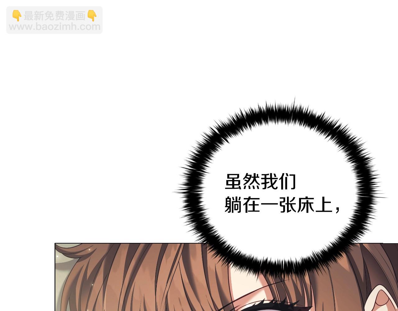 番外6 狐狸一样的男人(1/4)-第98话