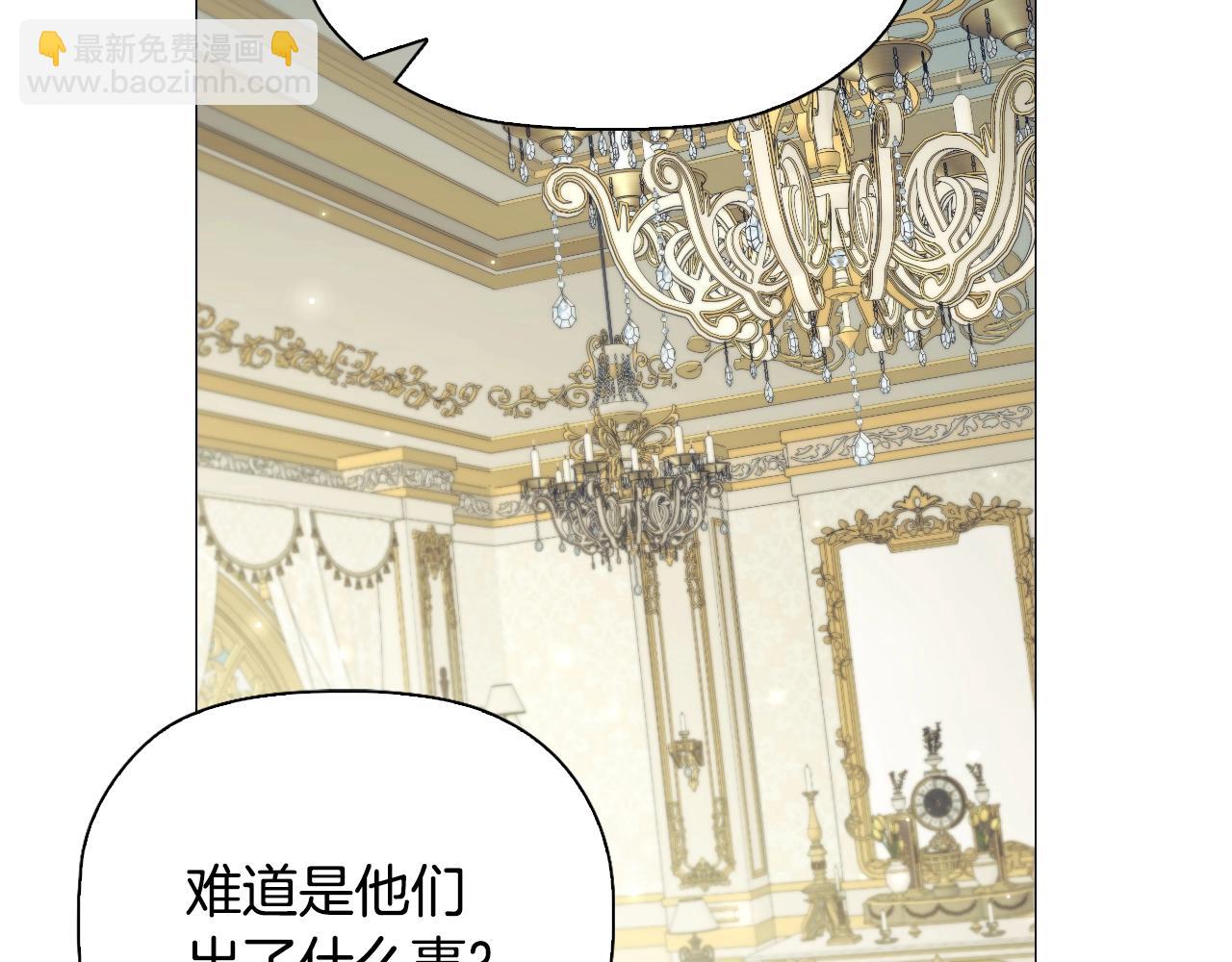 番外6 狐狸一样的男人(1/4)-第98话
