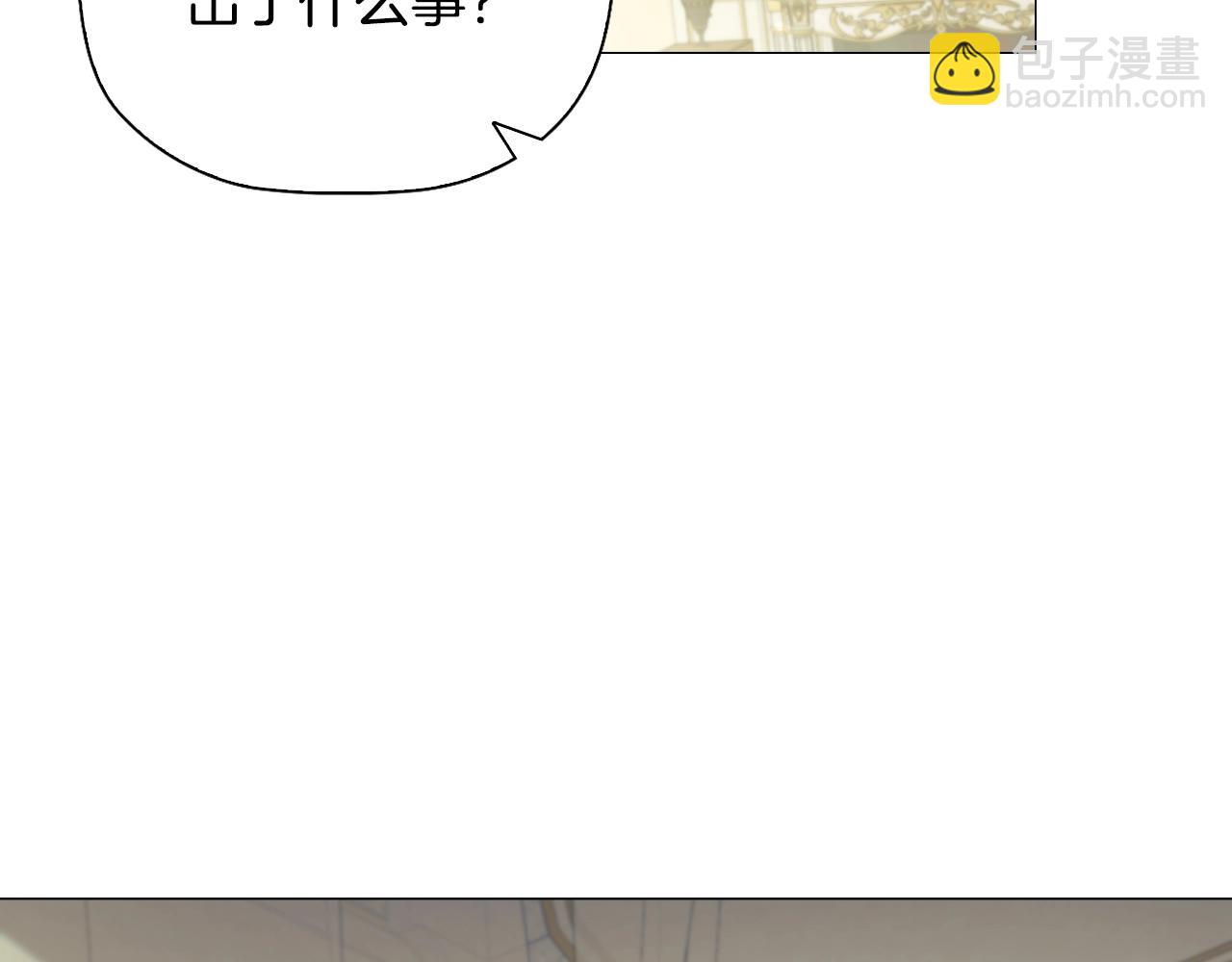 番外6 狐狸一样的男人(1/4)-第98话