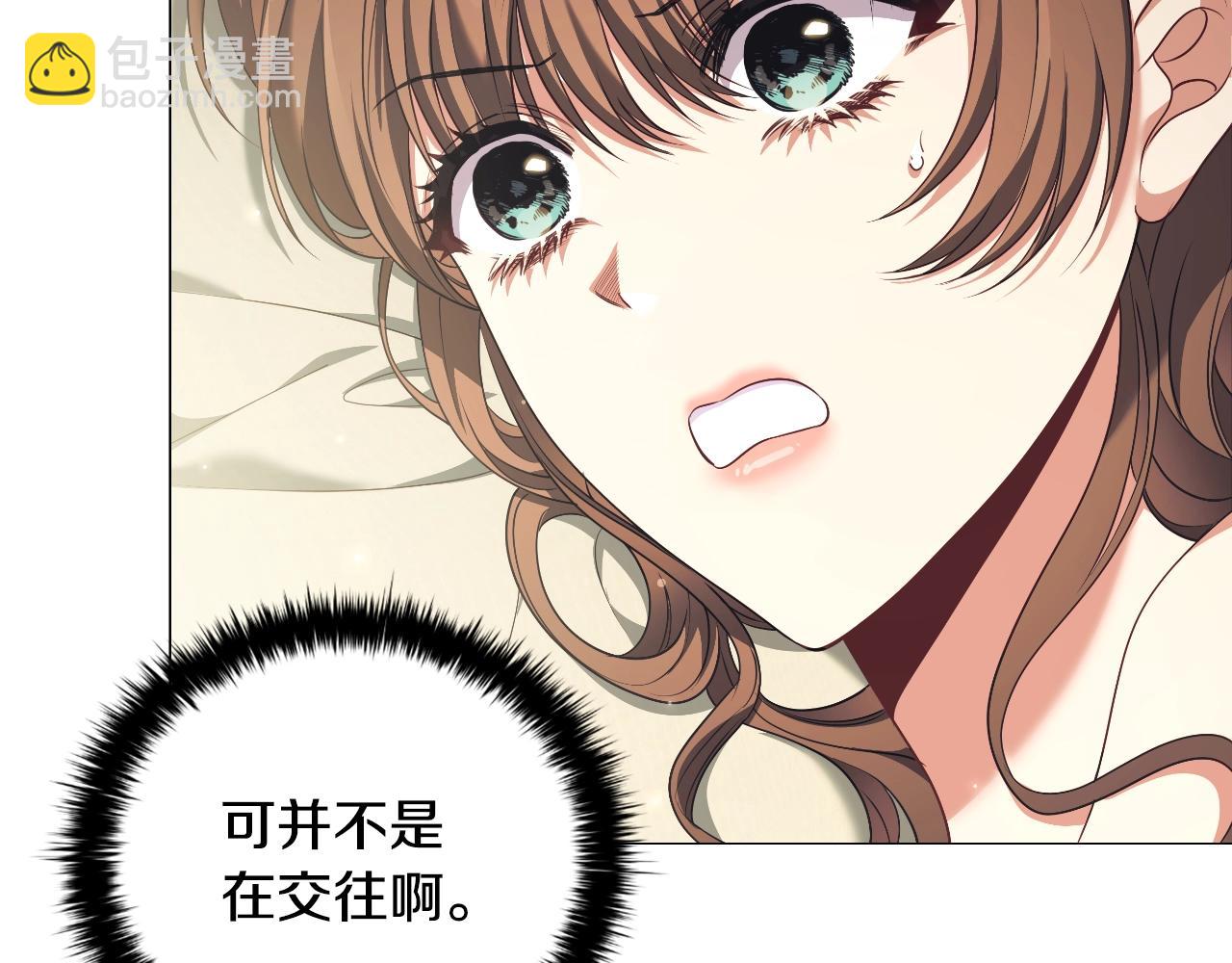 番外6 狐狸一样的男人(1/4)-第98话