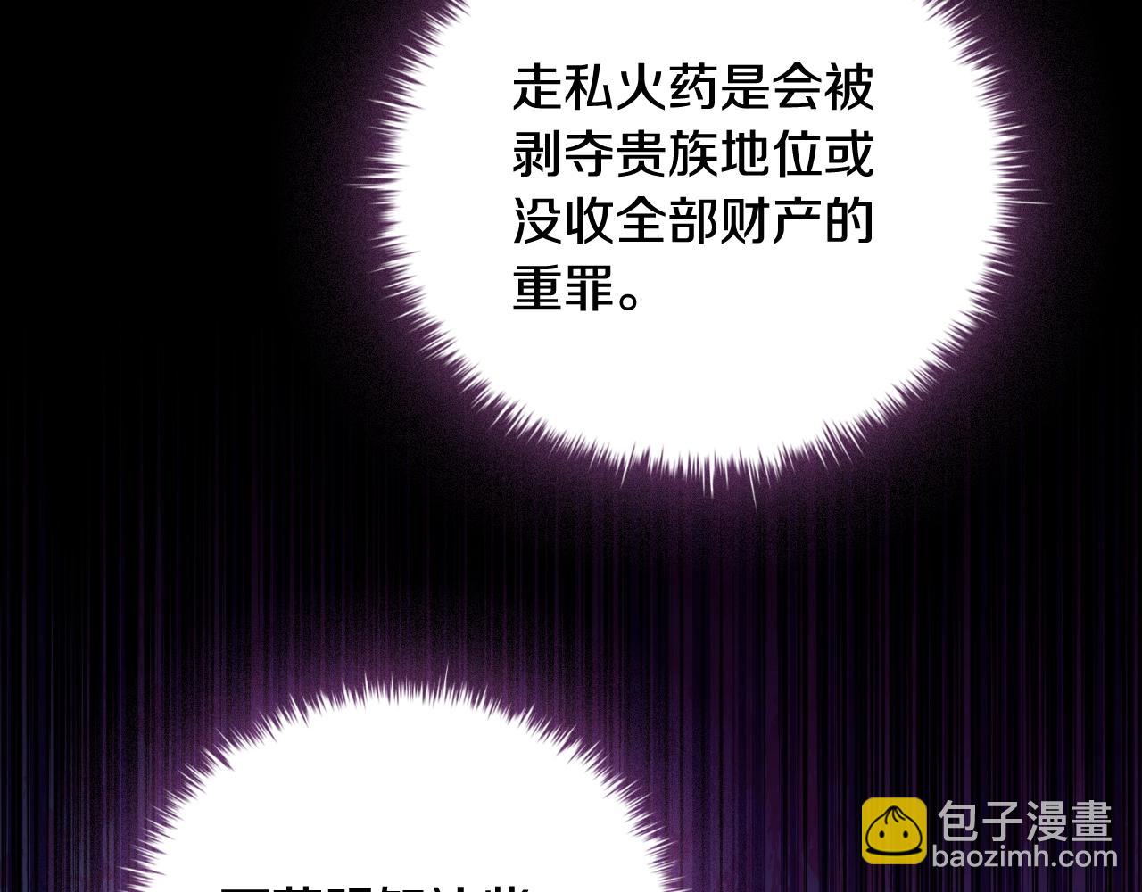 番外6 狐狸一样的男人(1/4)-第98话