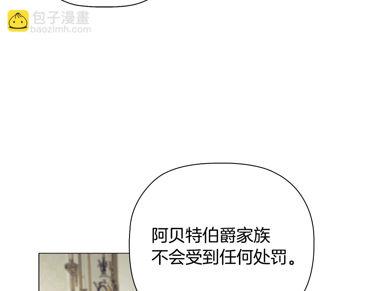 番外6 狐狸一样的男人(1/4)-第98话