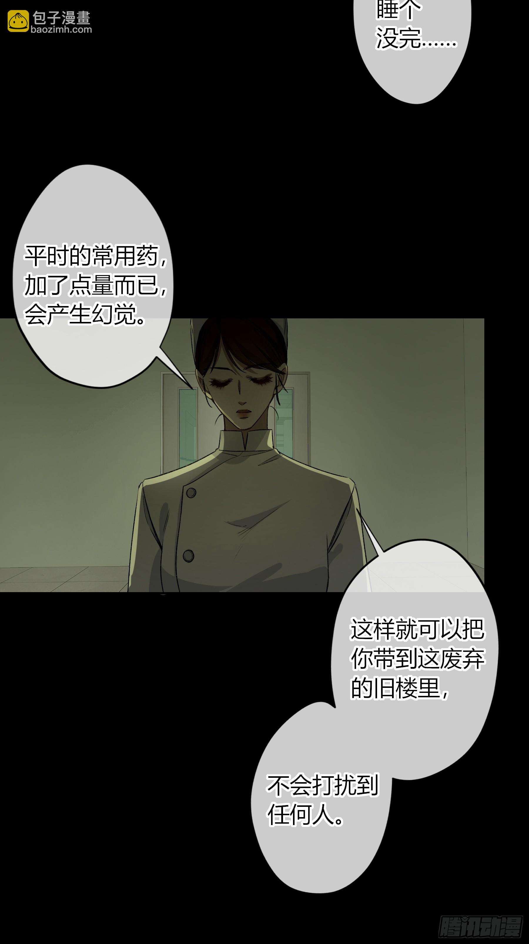 第16话-把他还给我(1/2)-第20话