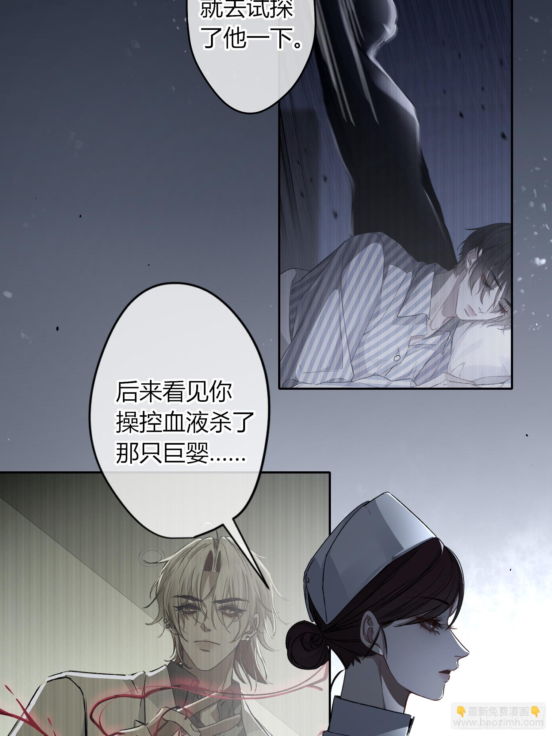 第16话-把他还给我(1/2)-第20话