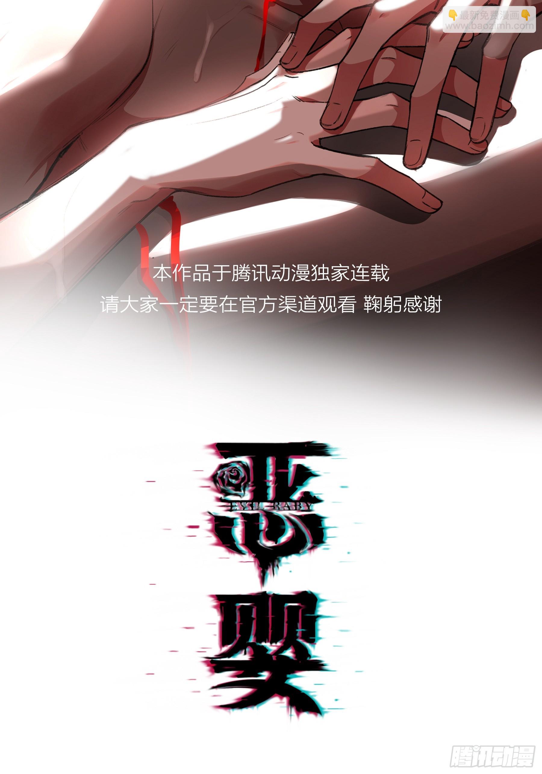 第28话-划清界限(1/2)-第32话